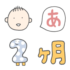 [LINE絵文字] だいすきなわが子3（絵文字 数字つき）の画像