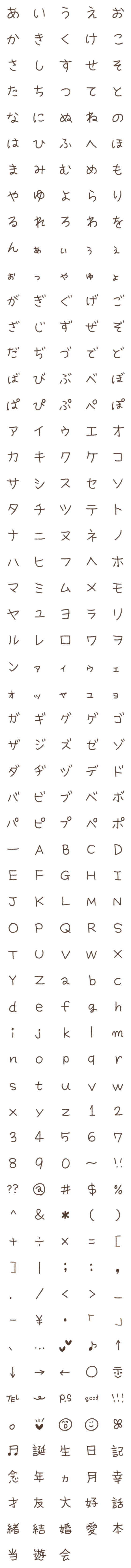 [LINE絵文字]シンプルでかわいい＊手書き文字の画像一覧