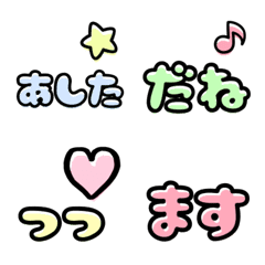 [LINE絵文字] パステルカラーの文頭、語尾絵文字の画像