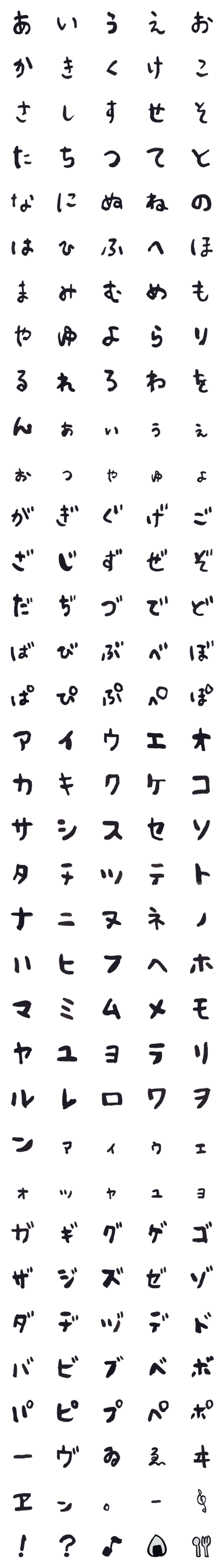 [LINE絵文字]かなカナ絵文字の画像一覧