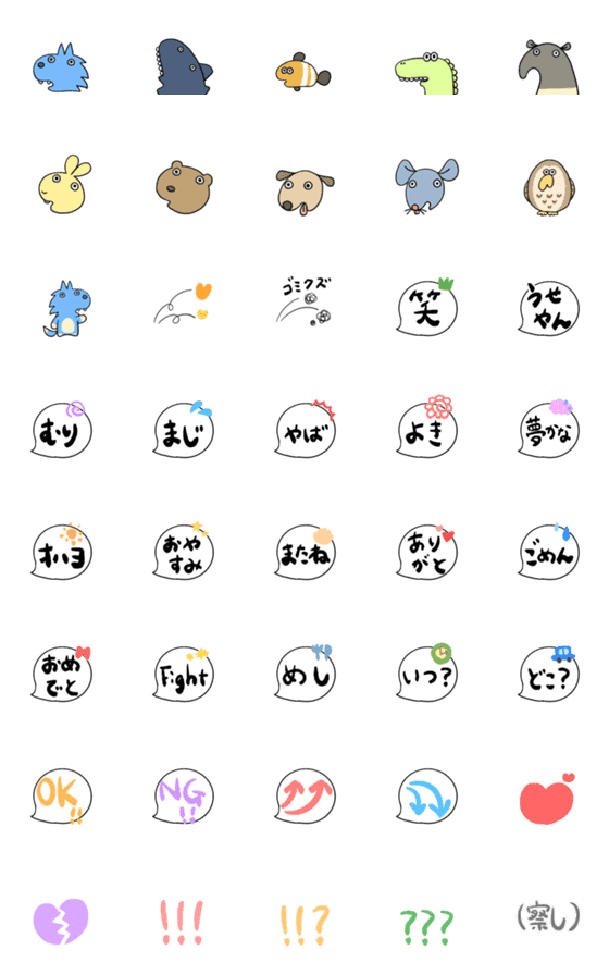[LINE絵文字]あごたりんずの画像一覧