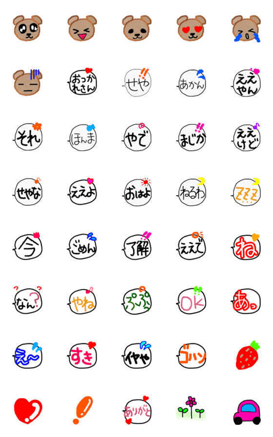 [LINE絵文字]毎日使える関西弁の絵文字の画像一覧