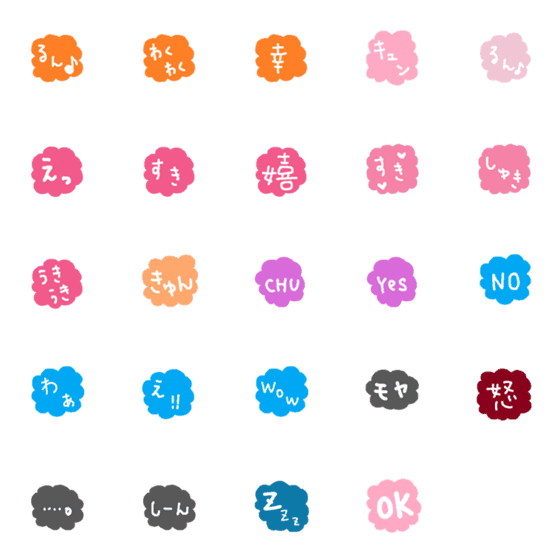 [LINE絵文字]【定番】もこもこ枠のシンプル絵文字の画像一覧