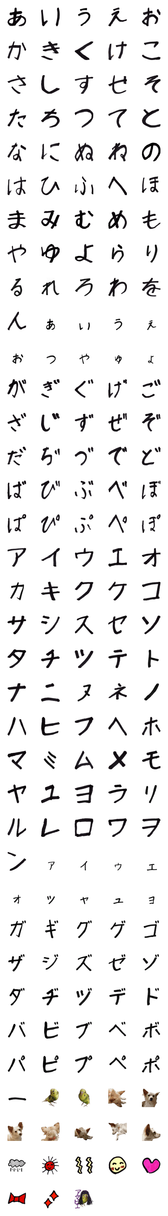 [LINE絵文字]小2たまちゃんの可愛い文字と絵文字の画像一覧