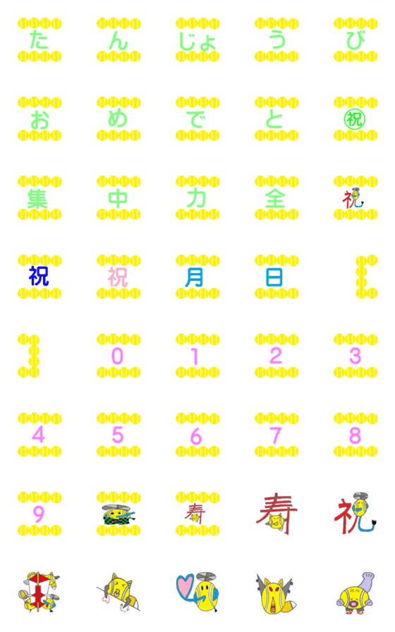 [LINE絵文字]テニス愛好家のための絵文字2 祝い言葉編の画像一覧