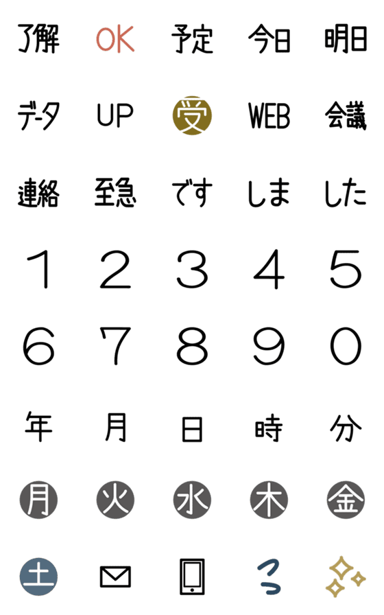 [LINE絵文字]テレワーク用絵文字の画像一覧