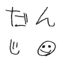 [LINE絵文字] ほいくえんだんじの画像