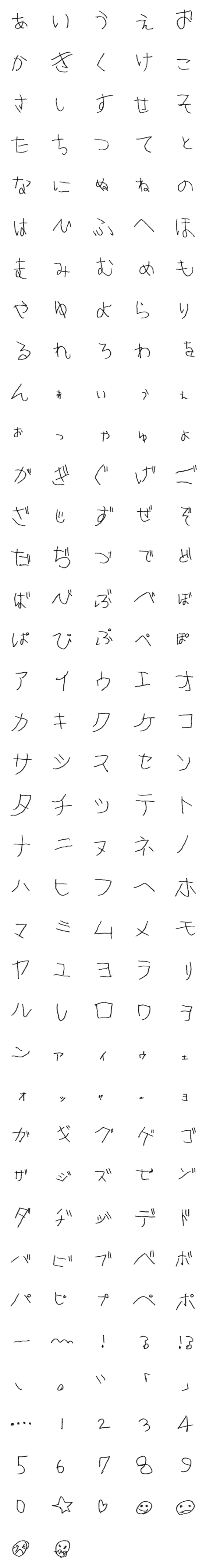 [LINE絵文字]ほいくえんだんじの画像一覧