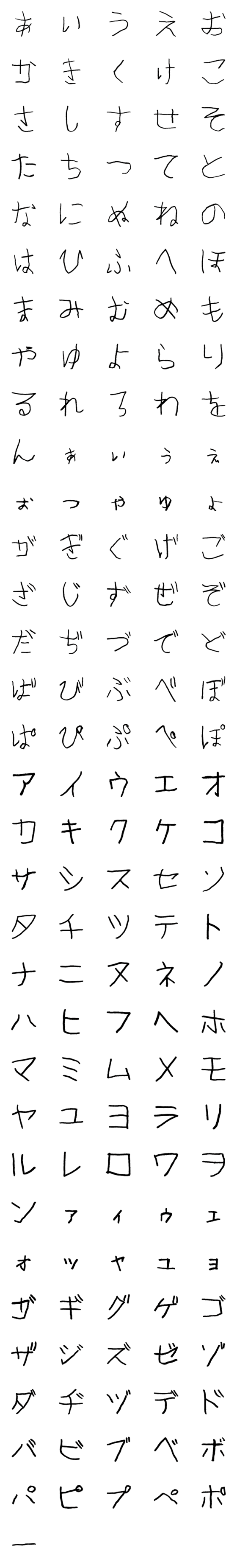 [LINE絵文字]5歳むすこ文字の画像一覧