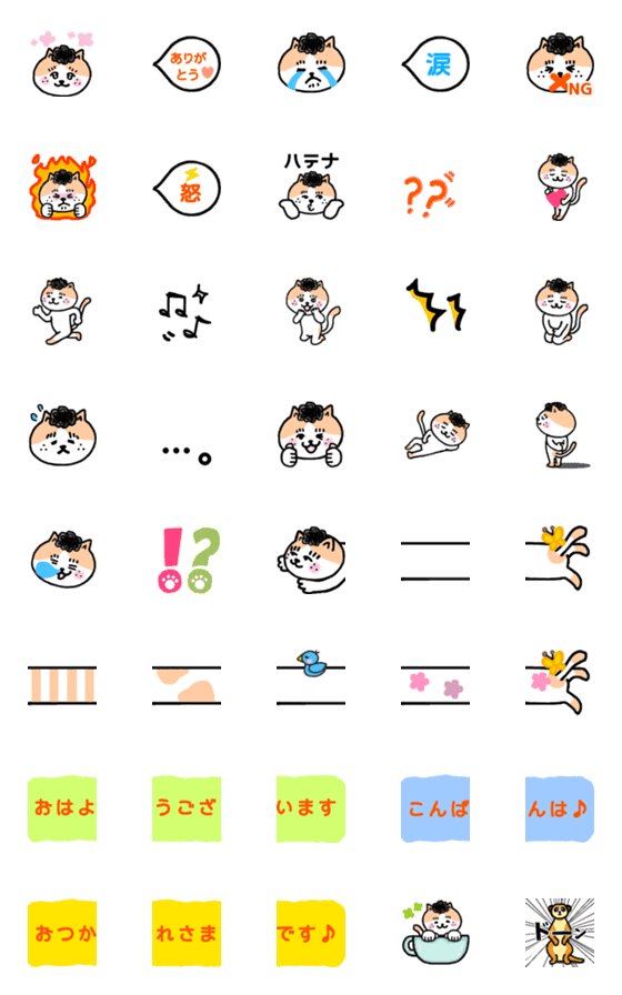 [LINE絵文字]猫人間の日常会話で使える絵文字 4の画像一覧