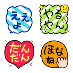 [LINE絵文字] 伊予弁☆吹き出しの画像