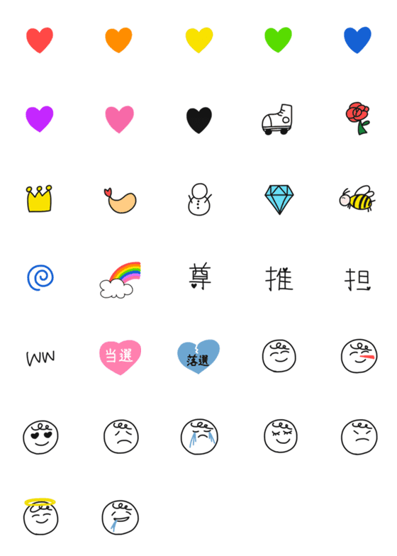 [LINE絵文字]可愛い❤︎8色ハート/絵文字の画像一覧