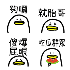 [LINE絵文字] BIRD WORD 2の画像