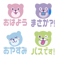 [LINE絵文字] とても便利なクマさん emoji Ver.の画像