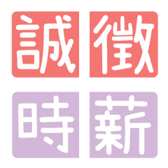 [LINE絵文字] Chinese Practical tags [Work articles]の画像