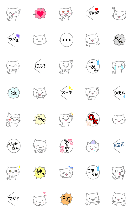 [LINE絵文字]白おかめねこの日常絵文字の画像一覧