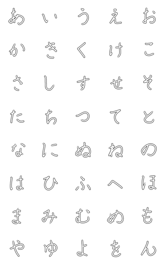 [LINE絵文字]Hiragananaの画像一覧