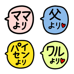 [LINE絵文字] ネーミング『○○より』絵文字の画像