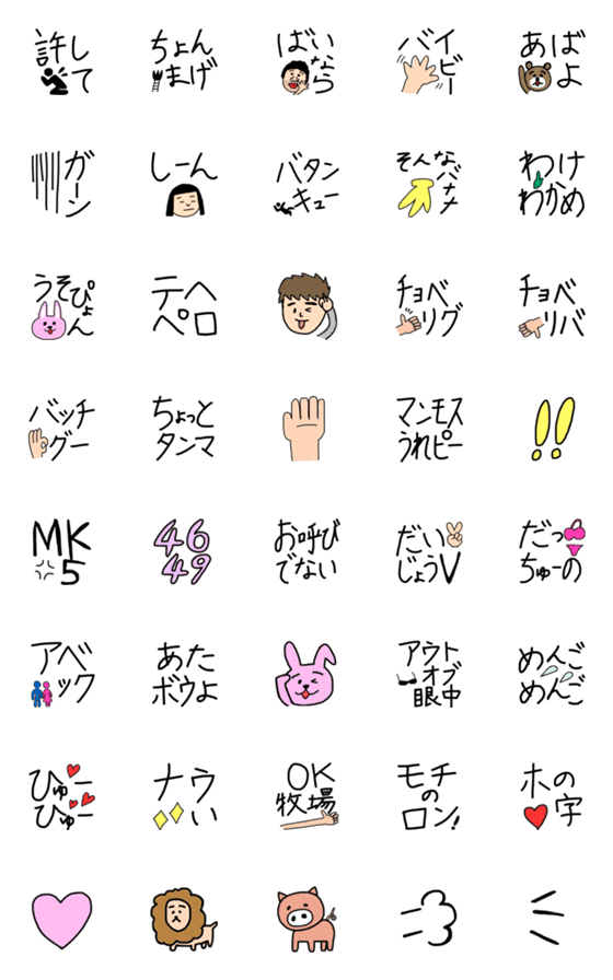 [LINE絵文字]落書き死語絵文字の画像一覧