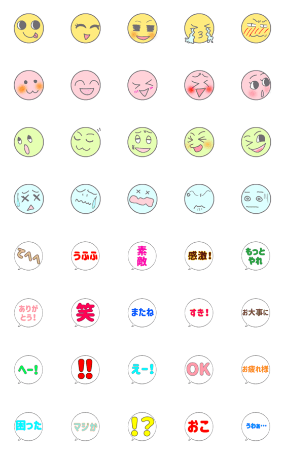 [LINE絵文字]毎日使おう◎まるまるまるおの画像一覧