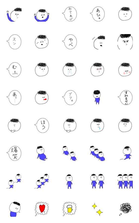 Line絵文字 きもかわ陰キャ男 40種類 1円