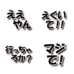 [LINE絵文字] いつでも使える大阪弁[第一弾]の画像