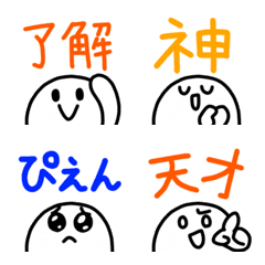 [LINE絵文字] 一言メッセージ絵文字の画像