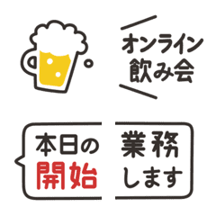 [LINE絵文字] オンライン飲み会・会議 - 絵文字の画像