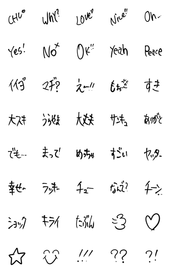 [LINE絵文字]黒文字絵文字んの画像一覧