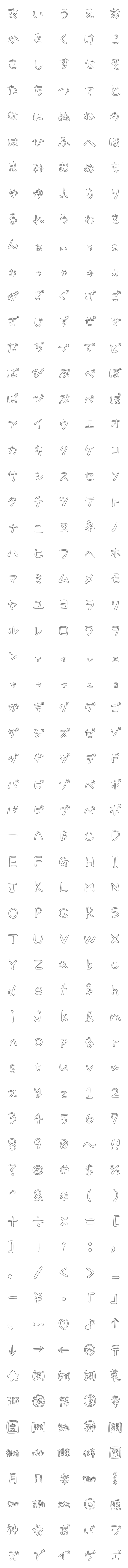 [LINE絵文字]微妙にイイ手書き文字の画像一覧