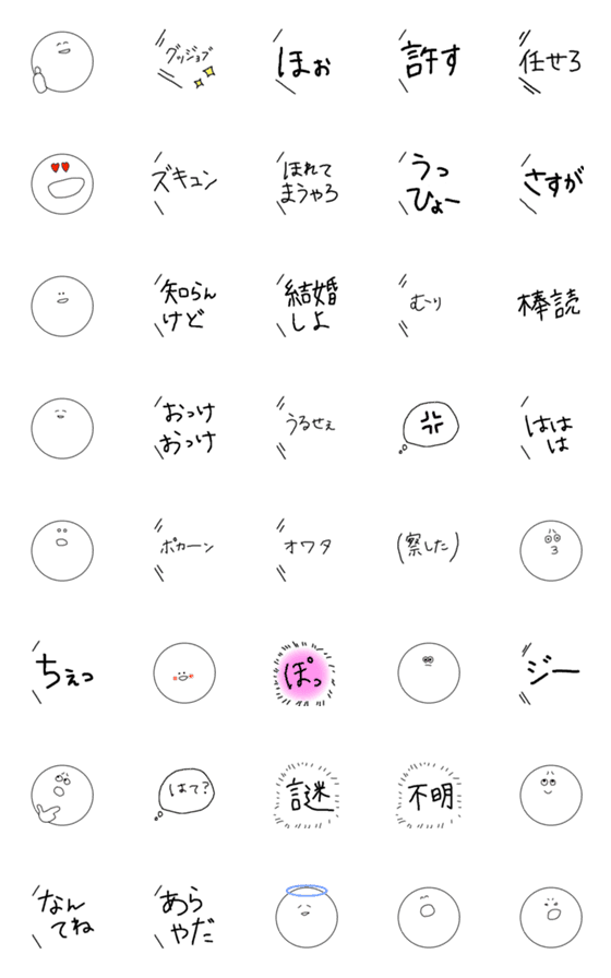 [LINE絵文字]毒舌な穏やかな顔の画像一覧