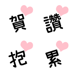 [LINE絵文字] かわいいカップルの言葉6の画像