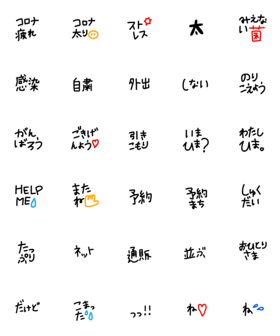 [LINE絵文字]絵文字 シンプル 黒文字55の画像一覧