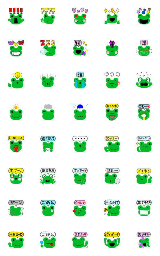 Line絵文字 かえるのケロ助 40種類 1円