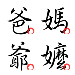 [LINE絵文字] Basic Chinese Words - Part7の画像