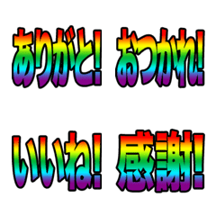 よくある返事に使える絵文字の絵文字メイン画像