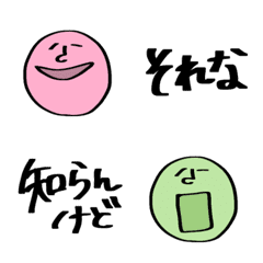 [LINE絵文字] 使いこなせっかな？の画像