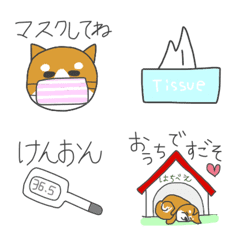 [LINE絵文字] 柴犬はちべえのコロナ対策1の画像