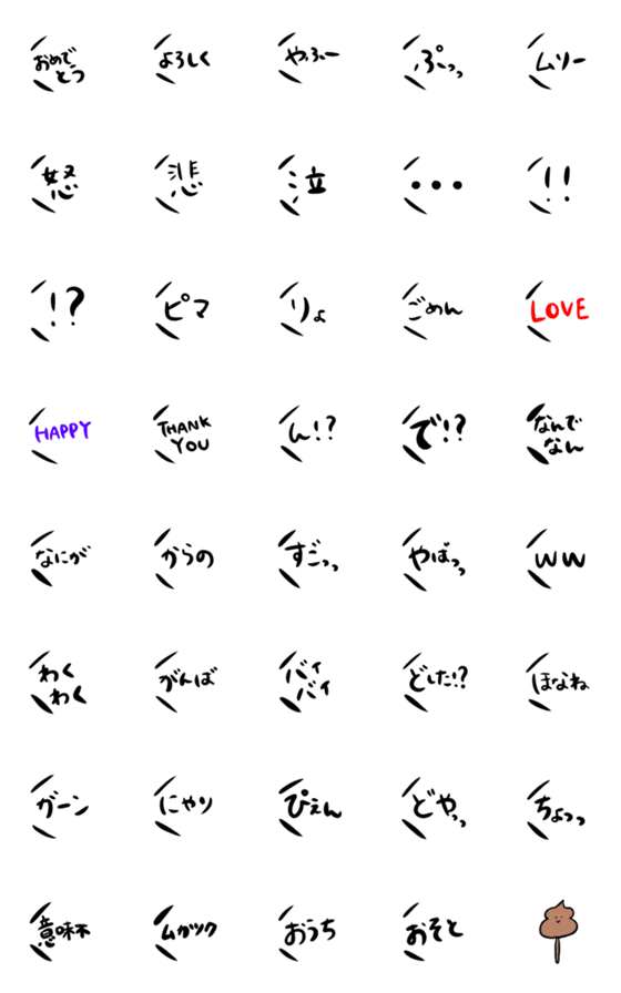 [LINE絵文字]tomopig mojiの画像一覧