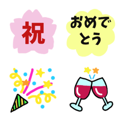 [LINE絵文字] お祝い言葉の絵文字の画像