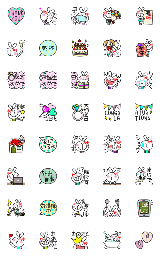 [LINE絵文字]おしゃかわドット絵文字とうさぎちゃん4の画像一覧