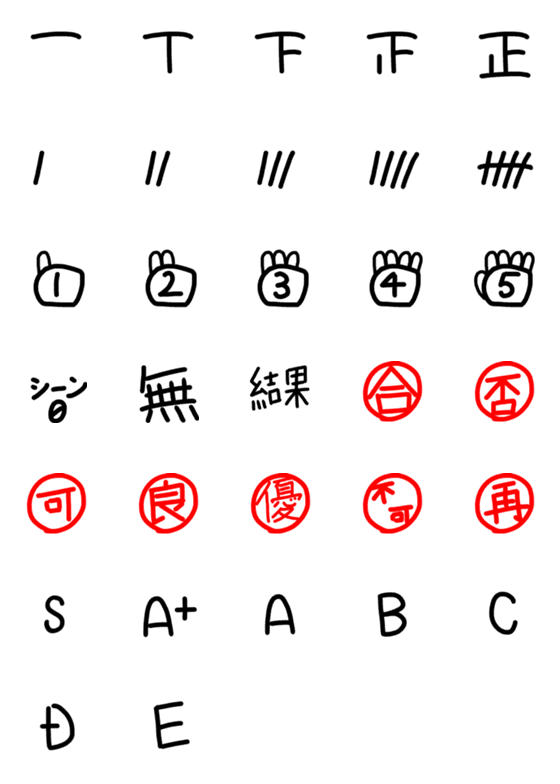 [LINE絵文字]数え方・評価の画像一覧