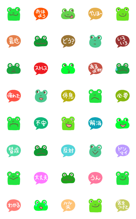 [LINE絵文字]お疲れ蛙＆吹き出しだケロ★の画像一覧