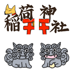 [LINE絵文字] 神社御朱印の絵文字 【改】の画像