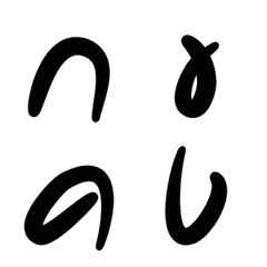 [LINE絵文字] Thai  consonant v.02の画像