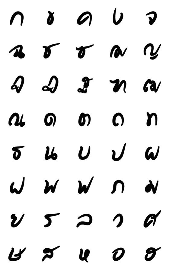 [LINE絵文字]Thai  consonant v.02の画像一覧
