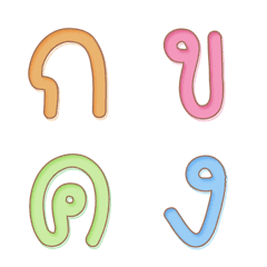 [LINE絵文字] Thai  consonantの画像