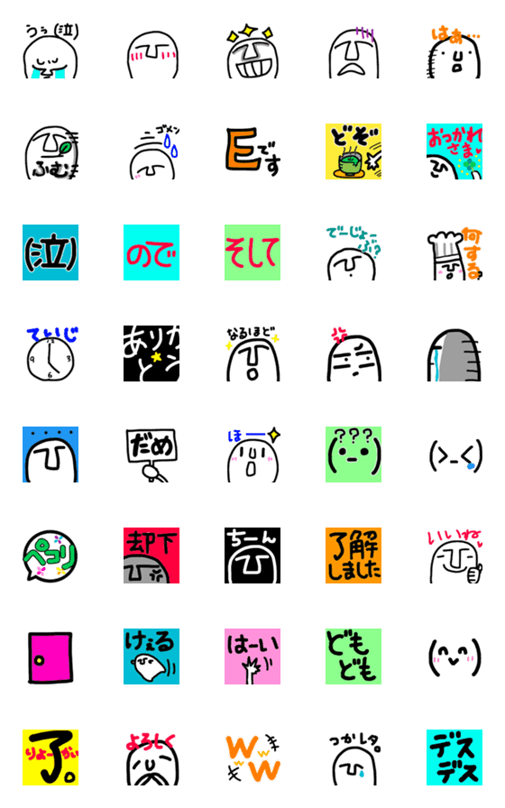[LINE絵文字]シンプル おもしろ 絵文字の画像一覧