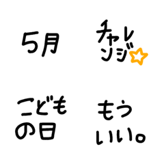 [LINE絵文字] 絵文字 シンプル 黒文字56の画像