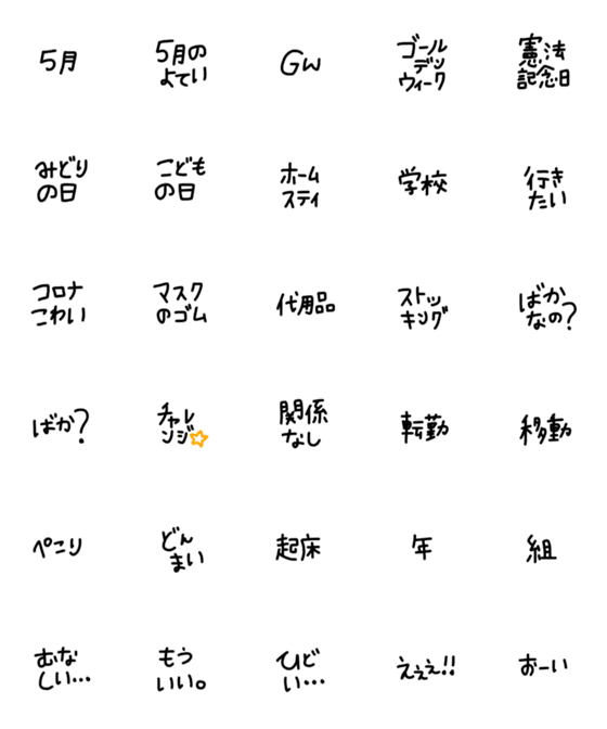 [LINE絵文字]絵文字 シンプル 黒文字56の画像一覧